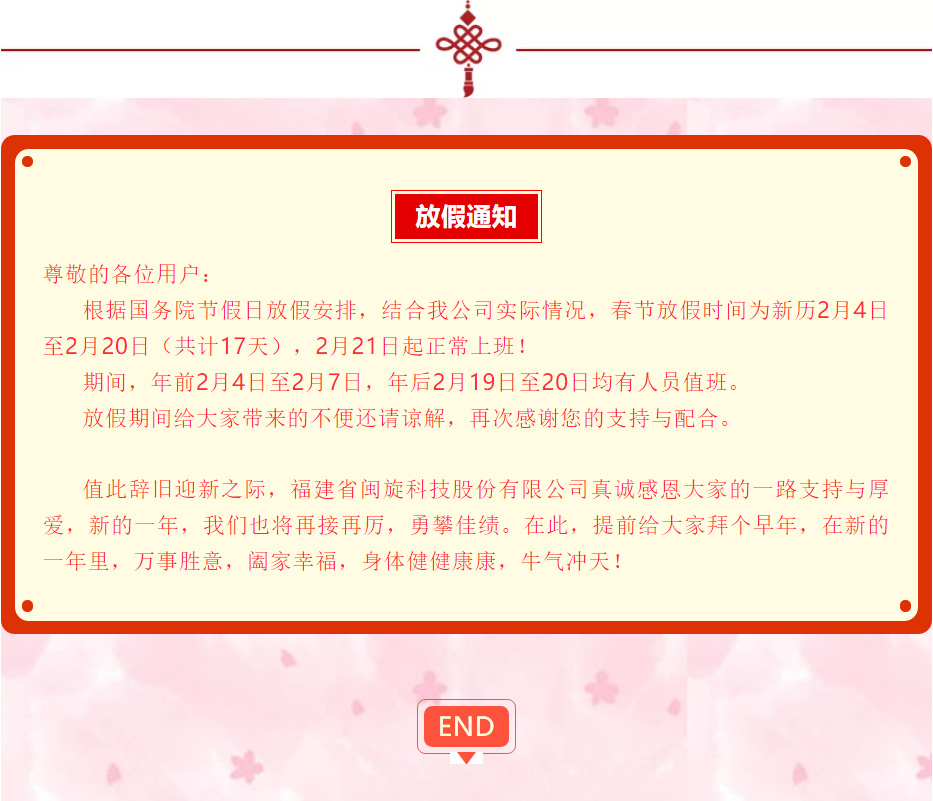 2025澳门免费原料网