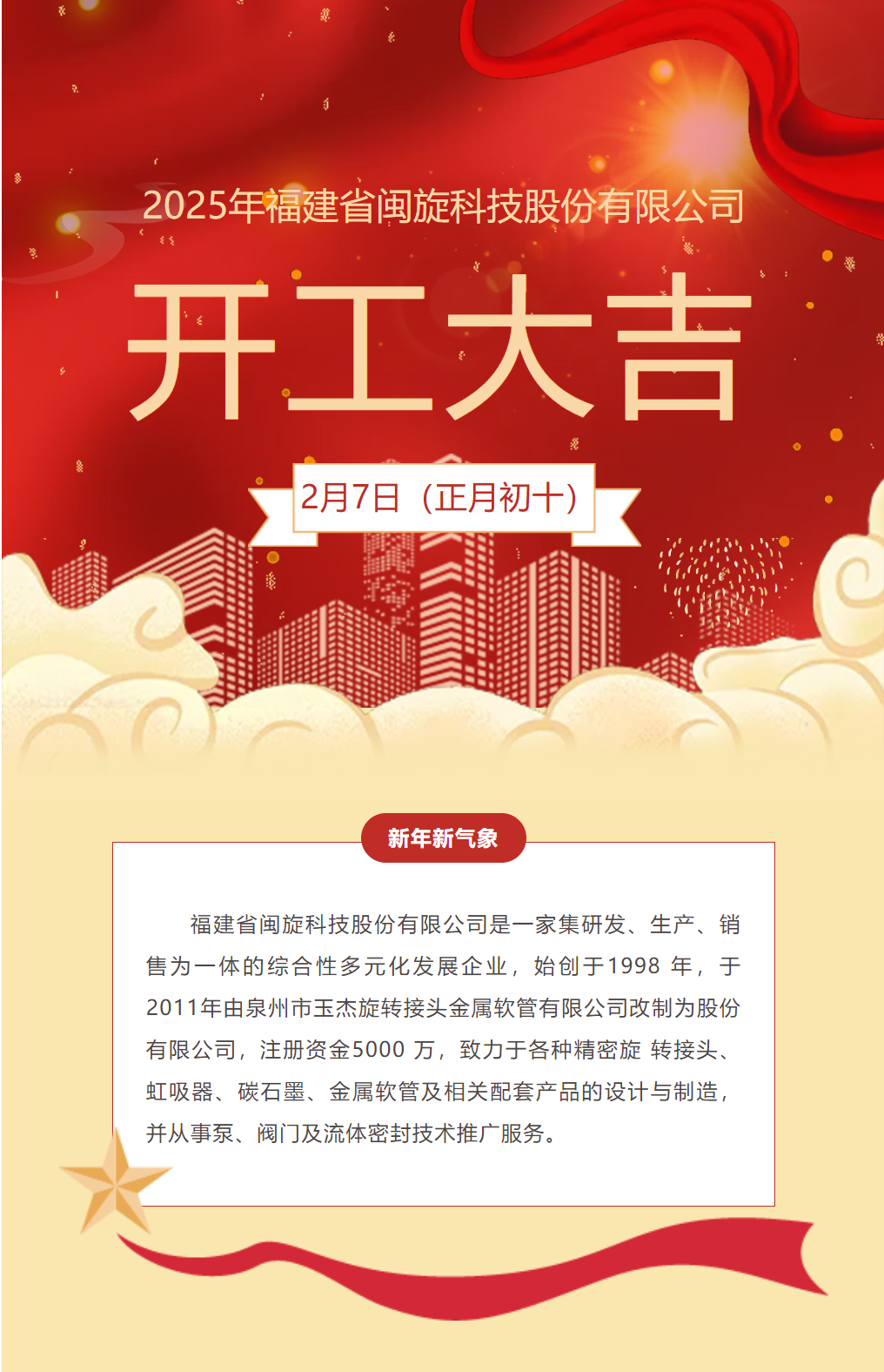 2025澳门免费原料网