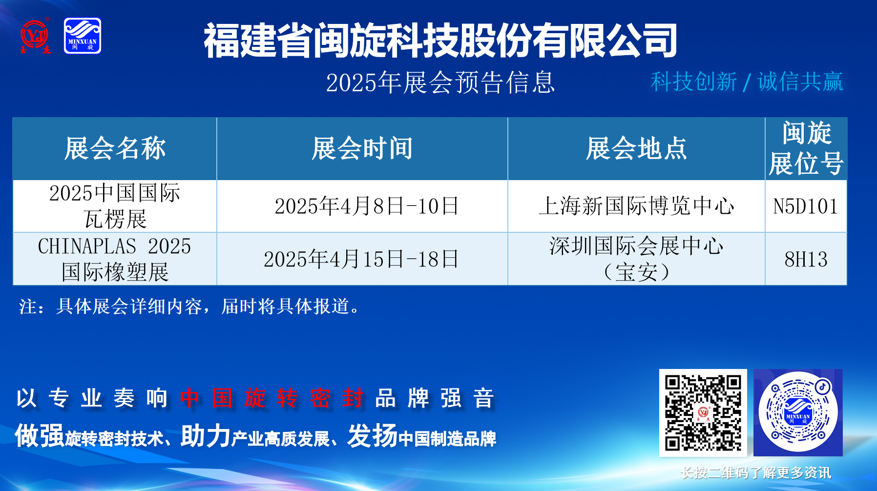 2025澳门免费原料网