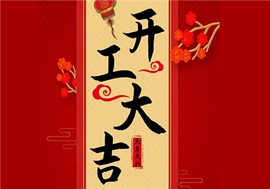 2025澳门免费原料网