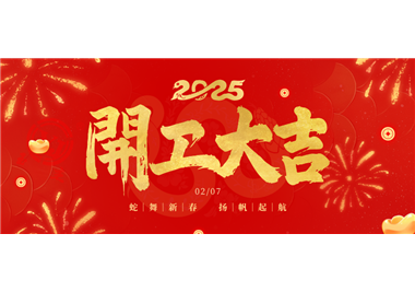 2025澳门免费原料网